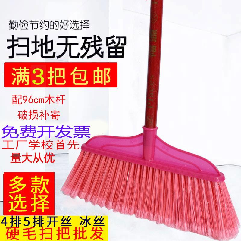 供应扫把批工厂家用环卫单个清洁工具硬毛笤帚塑料扫把包邮扫帚