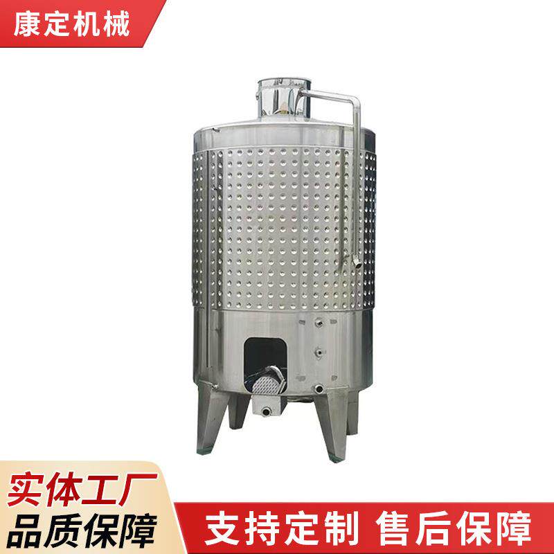 电加热发酵罐双层恒温小型液体发酵罐立式酿酒葡萄酒发酵罐