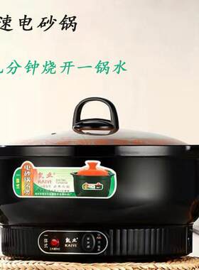 新款快速电砂锅家用商用电炖锅多功能煮粥炖汤电火锅陶瓷炖汤锅