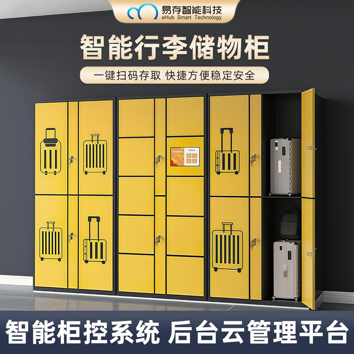 智能行李寄存柜酒店机场景区扫码收费物品存放柜校园干洗店洗衣柜图片