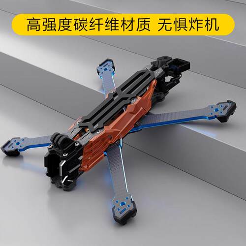 GEPRC格普GEP-Vapor X5 O4 Pro机架件穿越机镜头FPV改装升级套装