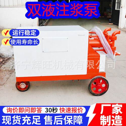 工程建筑双缸双液灰浆注浆机大功率路面加固结构紧凑水泥浆注浆