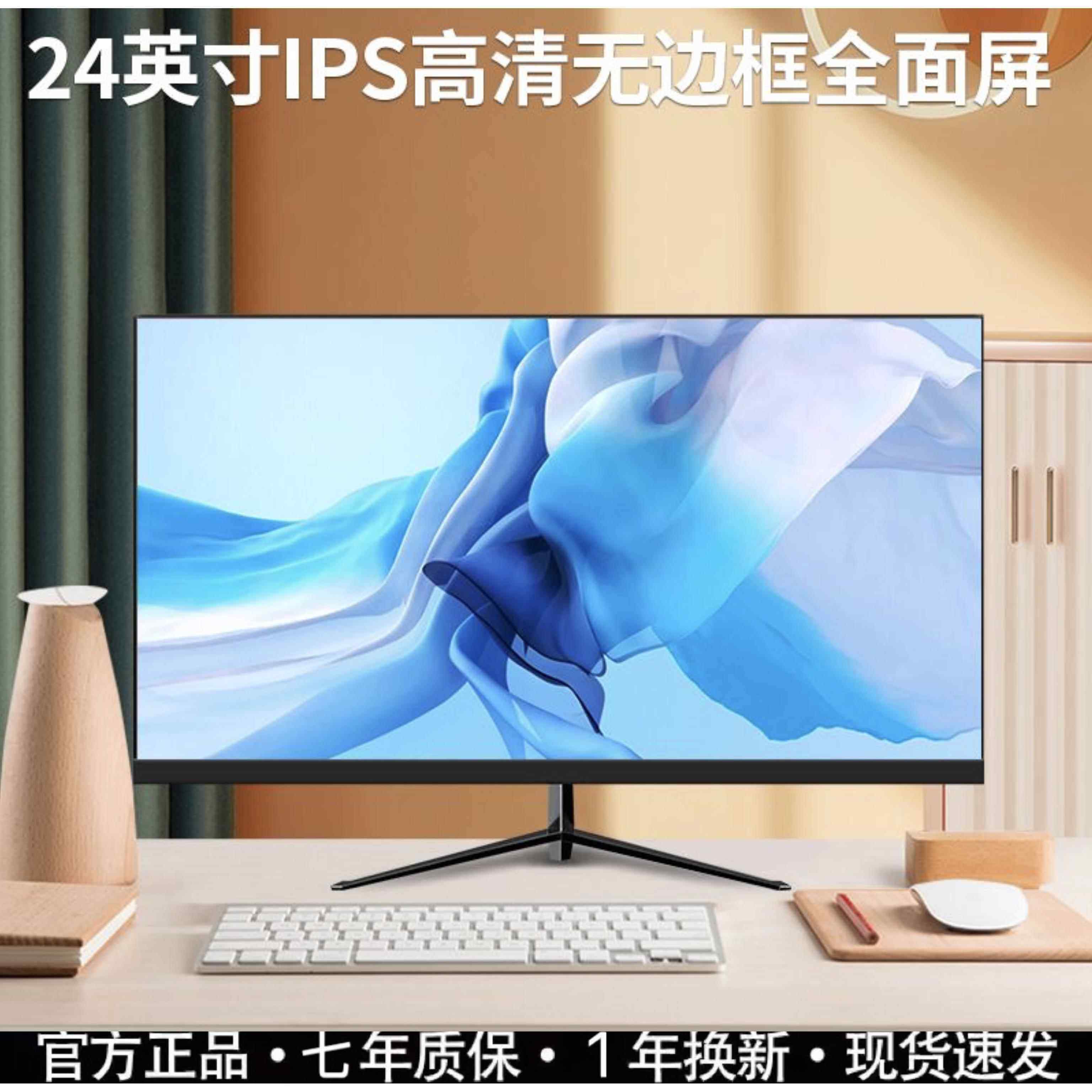 堡讯24寸144hz显示器27寸高清2k曲直面32寸台式电脑液晶拉车盖布