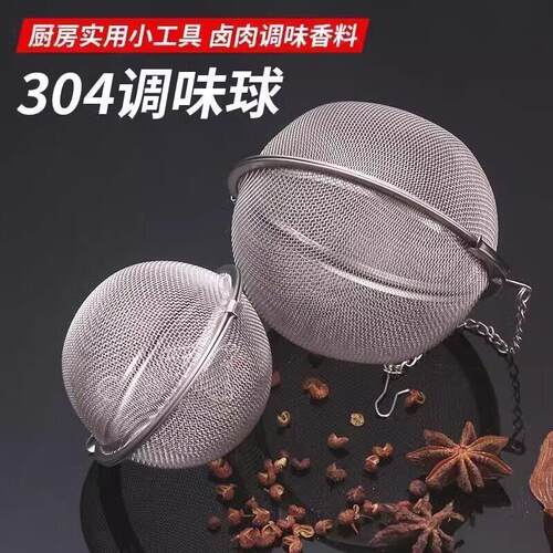 New flavoring spice ball made of 304 stainless steel, suitab
