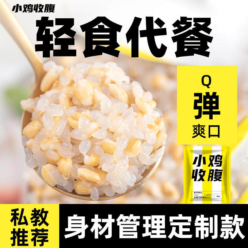 新疆西藏包邮魔芋燕麦饭低杂粮脂卡五谷杂粮米饭蒟蒻免煮即食速食