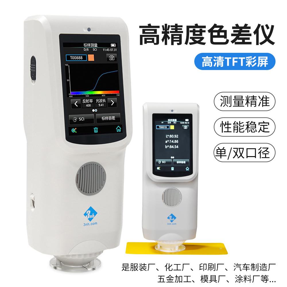 跨境色差仪便携式高精度油漆油墨涂料纺织塑胶食品测色仪