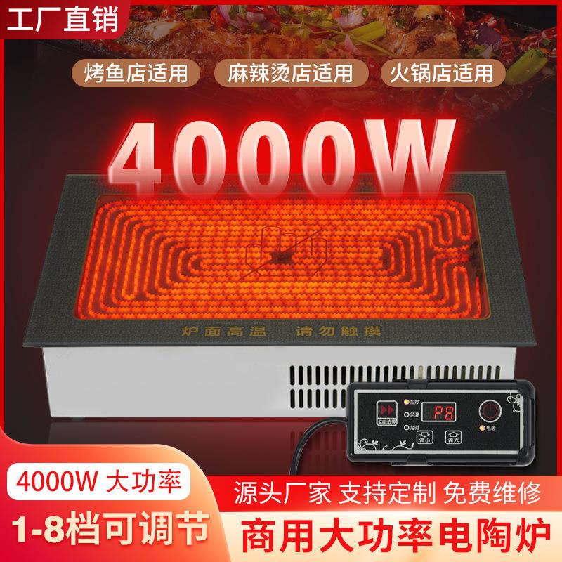 火锅电陶炉钛晶板长方形烤鱼炉麻辣烫关东煮电磁灶黑晶面板电热炉