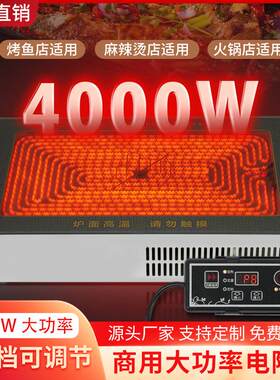 火锅电陶炉钛晶板长方形烤鱼炉麻辣烫关东煮电磁灶黑晶面板电热炉