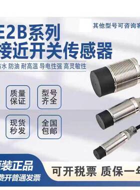 欧姆龙接近开关E2B-M30KN20-M1-C1 M30LS10-WZ-C1 M30LS15-WZ-C1