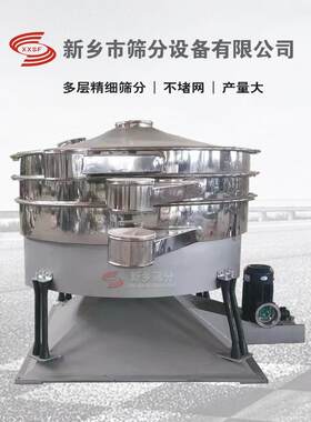 1米碳钢圆形摇摆筛厂家白砂糖过滤筛水泥颗粒粉末过滤筛