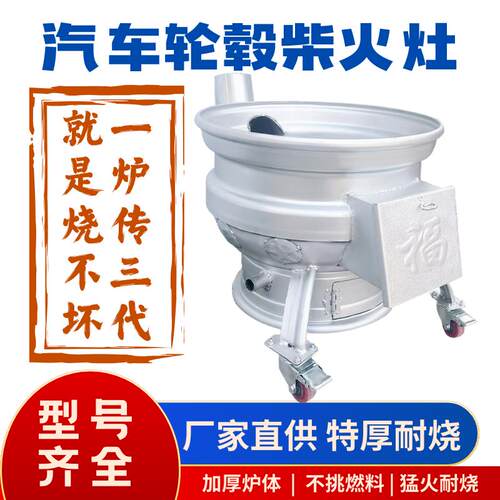 农村新款汽车钢圈柴火灶家用户外柴煤两用灶台家宴地锅庭院柴火灶
