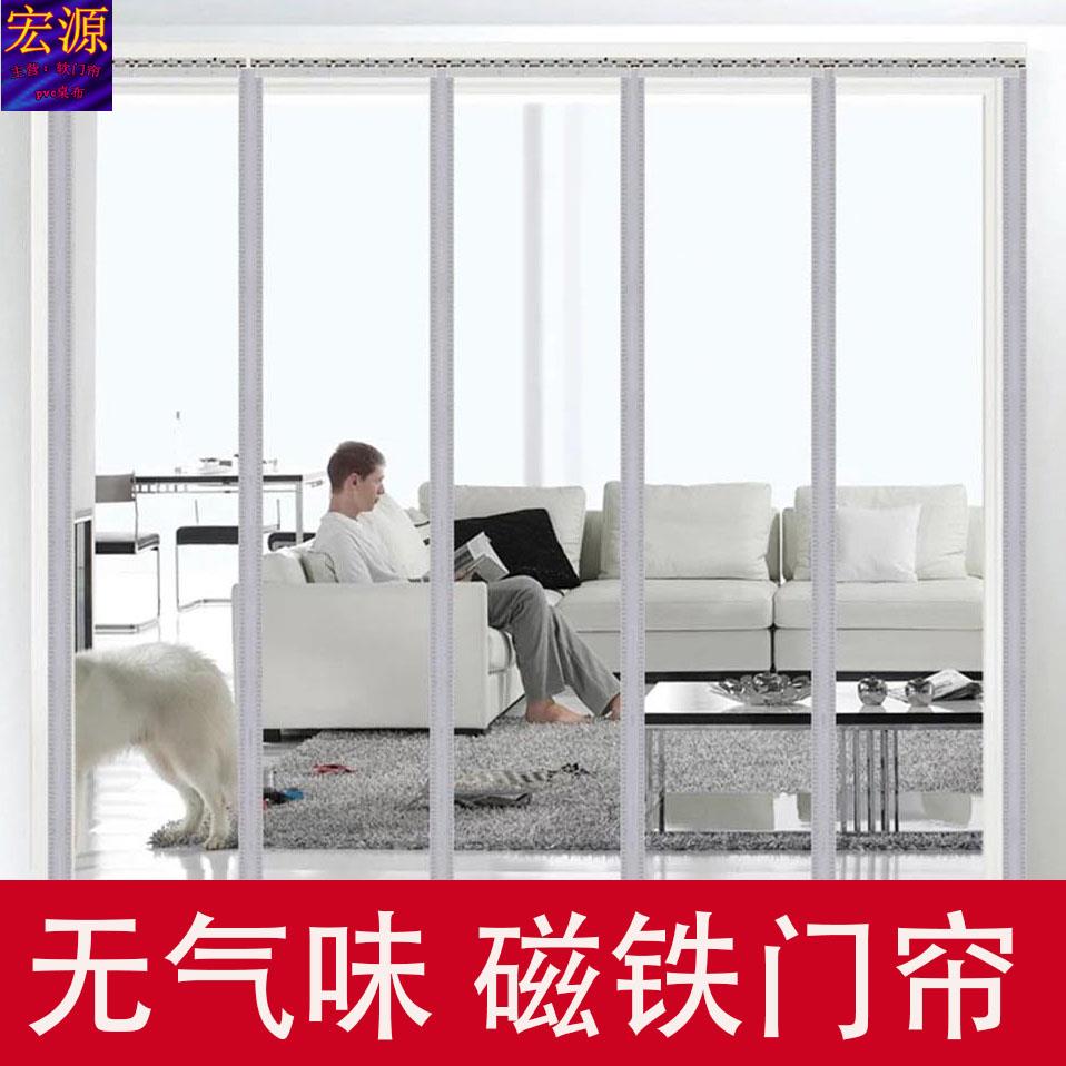 无气味磁帘磁性磁吸磁铁自吸空调门帘夏季防蚊防蝇厨房隔断帘家用