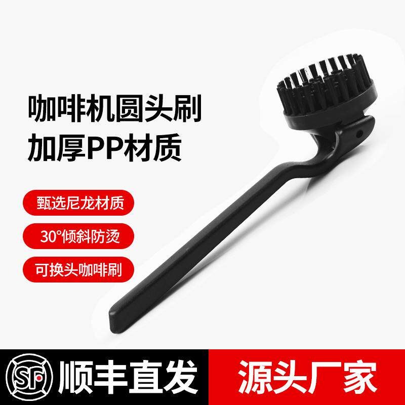 厂家咖啡机清洁刷弯头咖啡刷短柄冲煮头清洁刷厨房清洁用具