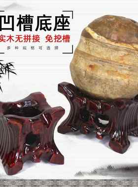 泰山石奇石底座免挖槽实木带槽鹅卵石黄河石水晶球凹槽摆件托架子