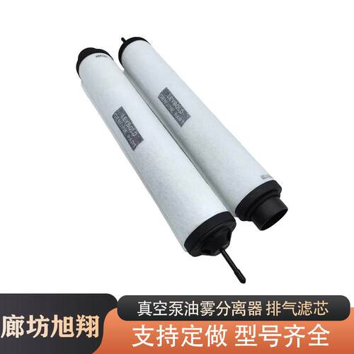 进口德国Leybold971431120莱宝真空泵滤芯sv570B排气滤芯