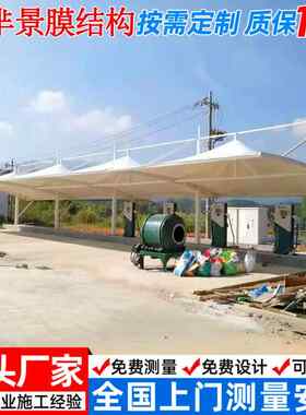 小阳区电轿动车充电桩篷雨 绍兴膜结构充电站停车棚 户外冒顶型汽