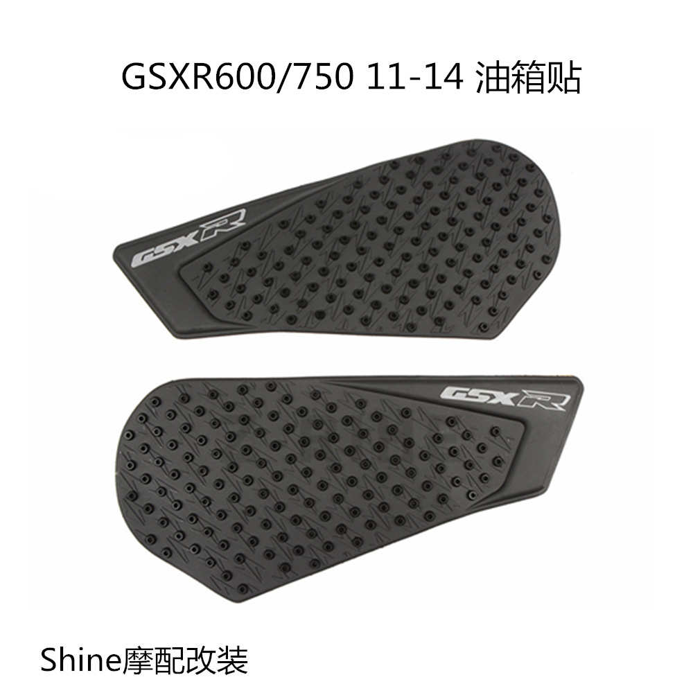 摩托车GSXR600 GSXR750 11-14年 油箱改装防滑贴隔热贴侧贴装饰贴