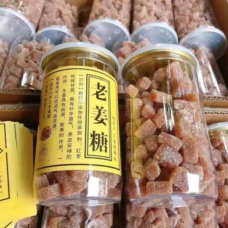 姜糖纯手工正宗老姜味纯正姜糖软糖罐装广东潮汕特产姜汁老姜糖干