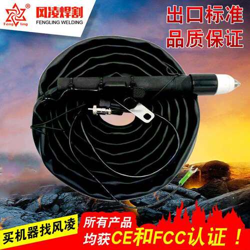 供应风凌特新款出口型P-80等离子切割枪直柄4米