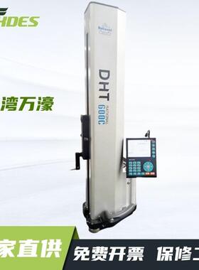 高精度DHT-600C浮式一维高度仪测高仪测头二维测高仪