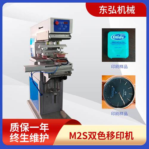 印刷设备双色印刷机双色输送带移印机双色油盘移印机