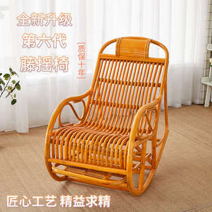 藤摇椅 成年人摇椅午休椅藤条椅逍遥椅阳台休闲躺椅老人摇摇椅