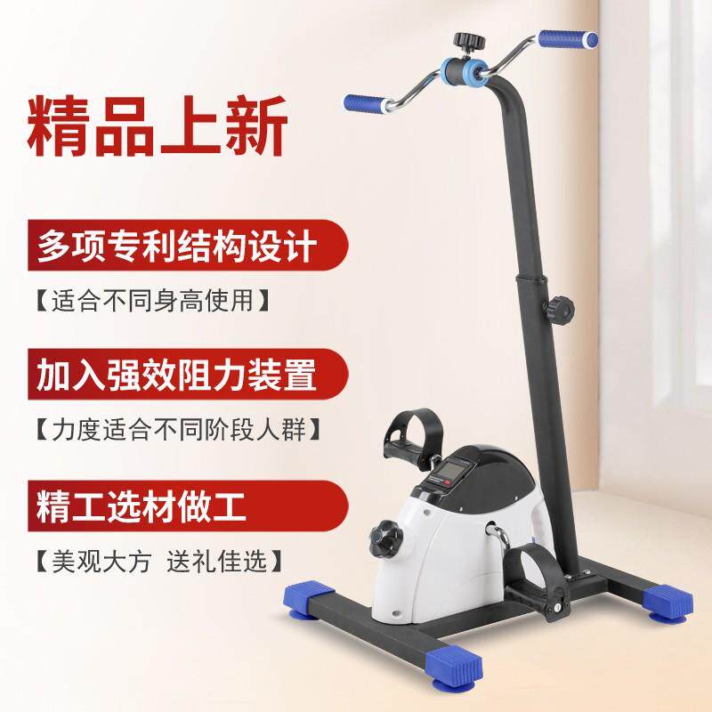 康之乐老人康复训练脚踏车中风偏瘫复健训练上下肢手脚锻炼器材械