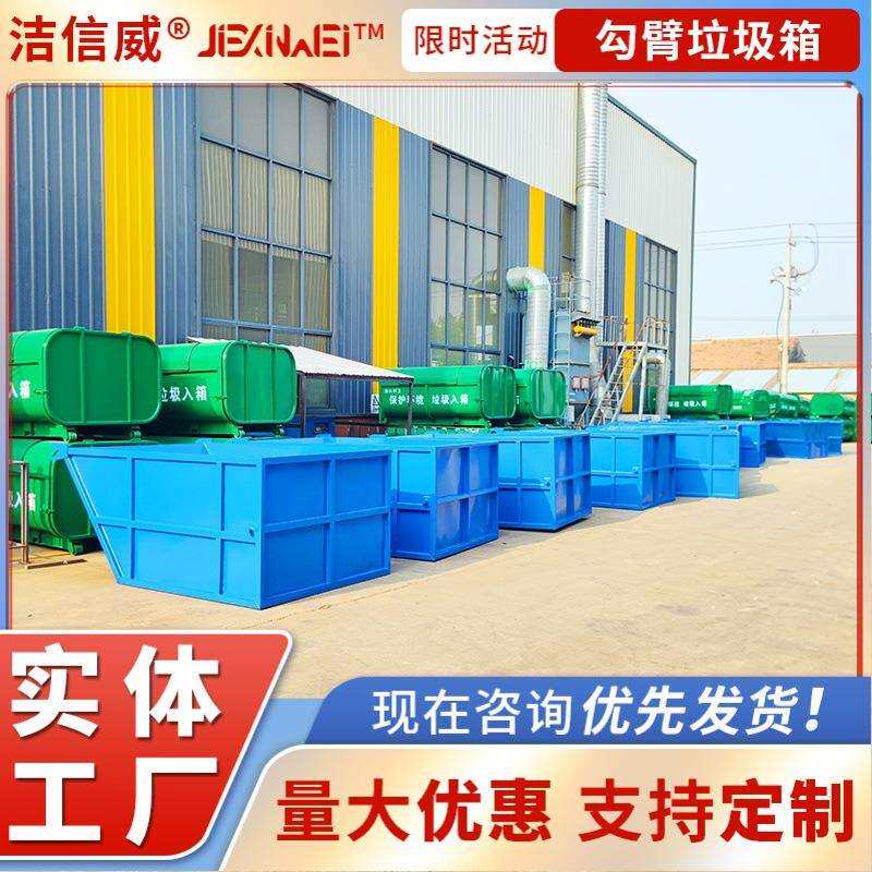 车载垃圾斗船式垃圾收集箱碳钢材质大容量环卫箱外形美观