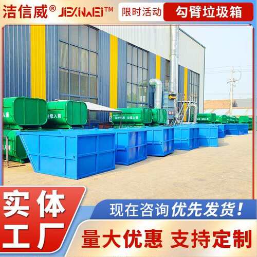 农村街道用铁质垃圾斗 社区街道垃圾收集箱 3方环卫垃圾池