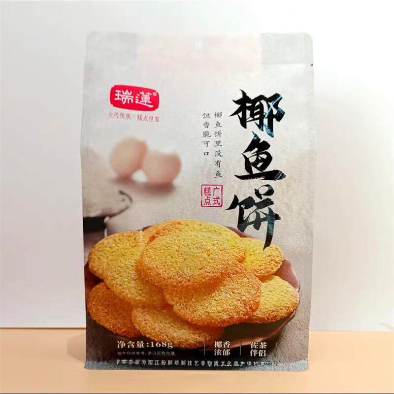 包邮阳江炒米饼瑞莲牌莲香炒米饼蛋香椰鱼饼200g手工传统阳江特产