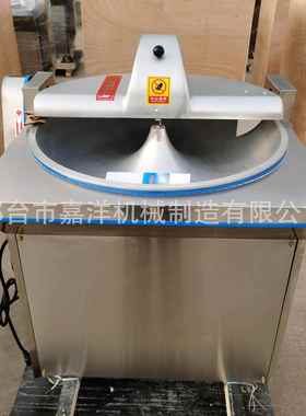 销多功能式打机盆自动QKI旋转蔬菜斩拌机直打馅馅搅拌一体机