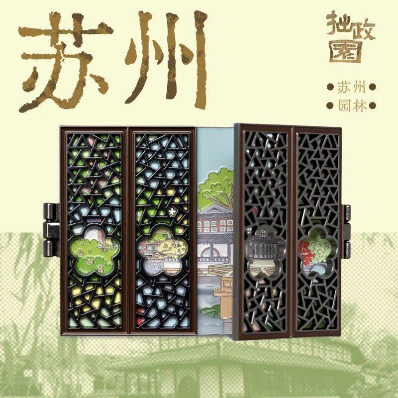 美院文创苏州拙政园翻盖金属磁贴冰箱贴城市纪念品小礼物