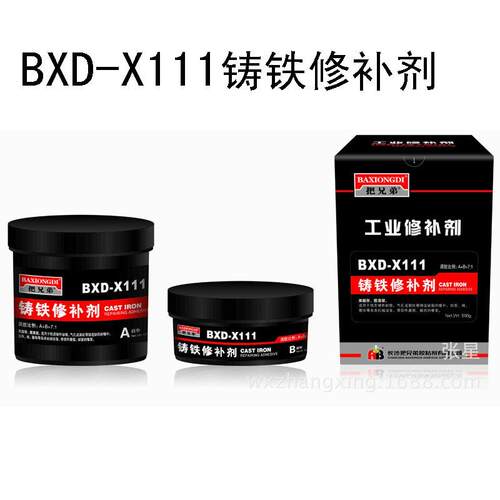 德益BXD-X111铸铁修补剂铁色胶泥铸造修补胶 金属修补剂