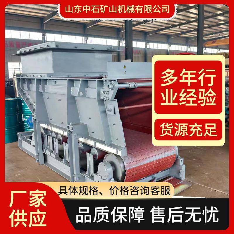 煤矿冶金电力等行业的给料设备 可连续给料运行平稳甲带给煤机