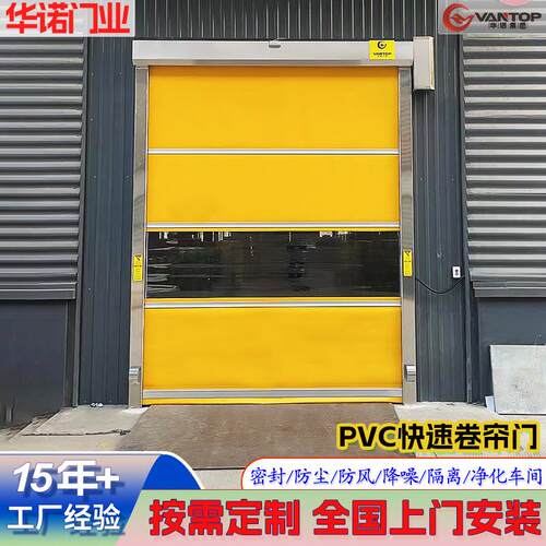 pvc快速卷帘门车间电动感应门工业快速门防风防尘透明自动升降门