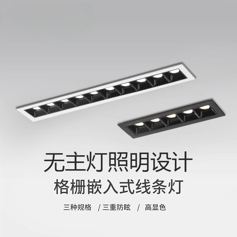 长条射灯LED嵌入式天花板格栅灯客厅线性无主灯聚光防眩5/10/15珠