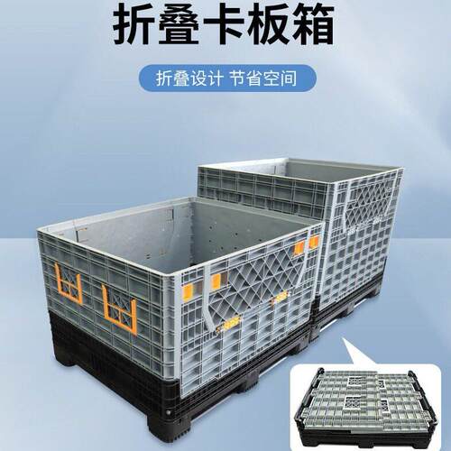 定制大号塑料折叠卡板箱叉车托盘箱围板箱塑胶卡板网格物流周转箱