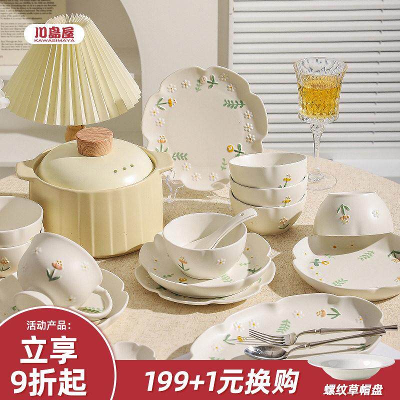 川岛屋小雏菊餐具碗碟套装家用2025新款搬家乔迁新居礼物碗具套装