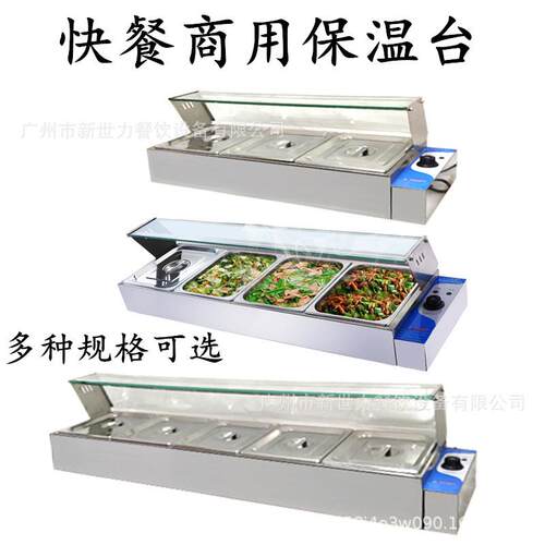 六格玻璃不锈钢售饭台商用保温台快餐店加热电热保温汤池餐台蒸箱