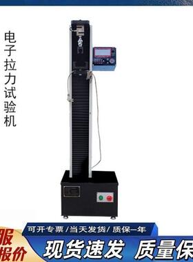 DL-5000电子拉力试验机电脑版控制臂拉力试验设备