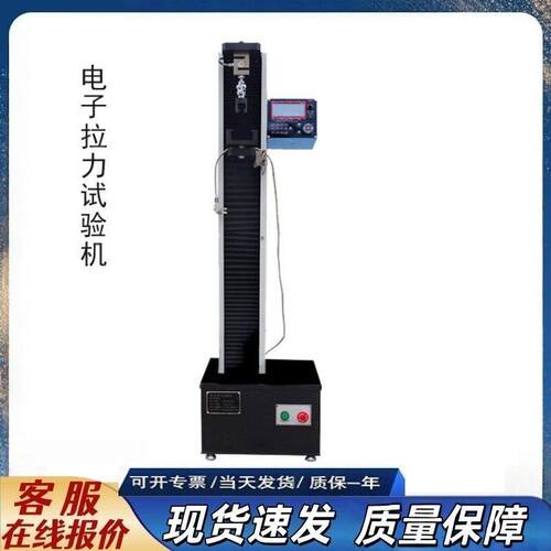 DL-5000电子拉力试验机 电脑版控制臂拉力试验设备