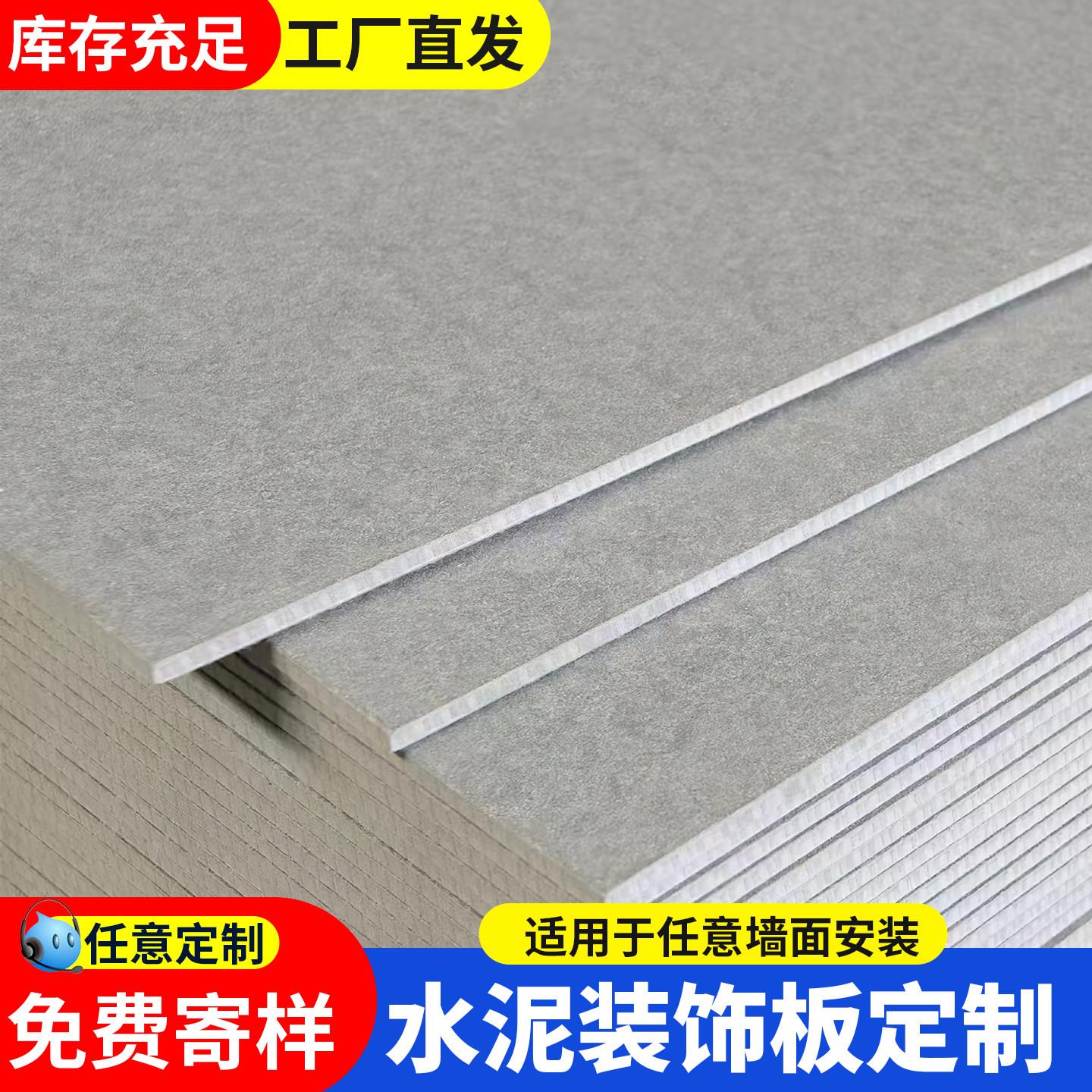水泥板装饰板水泥纤维板外墙板纤维水泥压力板墙板室内装修护墙板