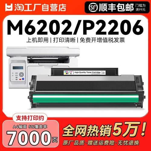 适用奔图M6202nw硒鼓PD213墨盒P2206nw M6603碳粉M6206w墨粉2210