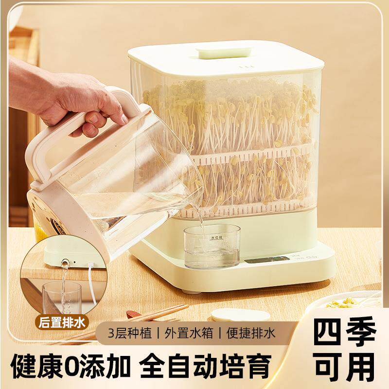 豆芽机家用全自动智能发芽豆牙盆神器自制小型绿豆催芽苗灌盆三层