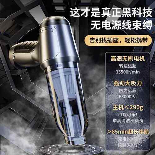 车载吸尘器无刷电机大功率吸尘器吹尘机充电无线手持式家用吸尘器