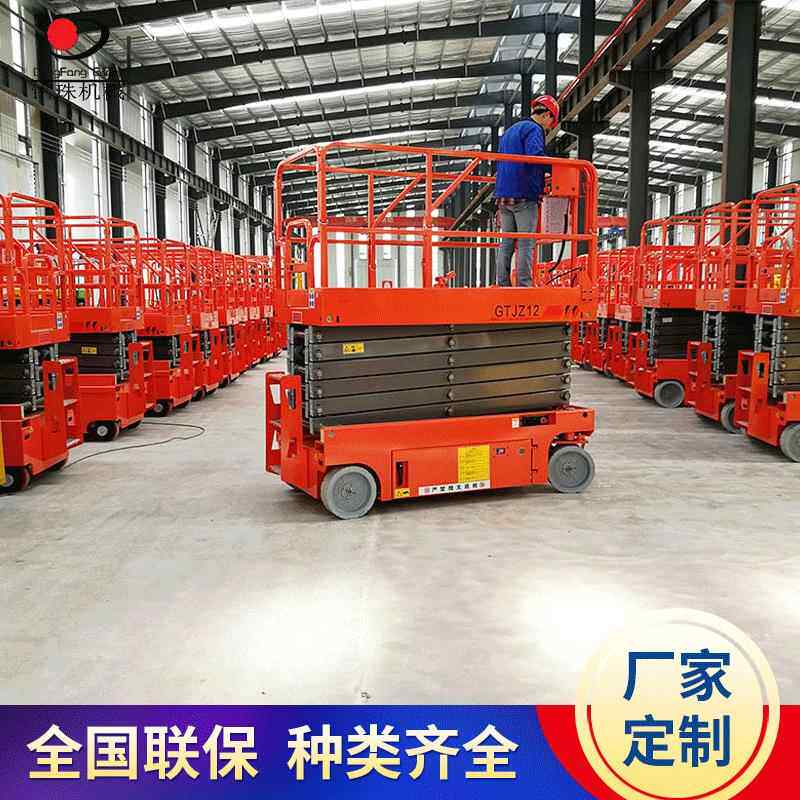 厂家直销液压平台小型电动升降机自行式升降平台移动剪叉式升降机
