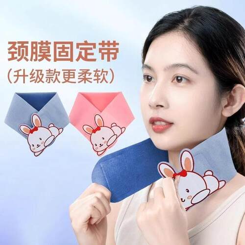 Upgraded Washable Neck Mask Fixation Strap, Neckline Care Si