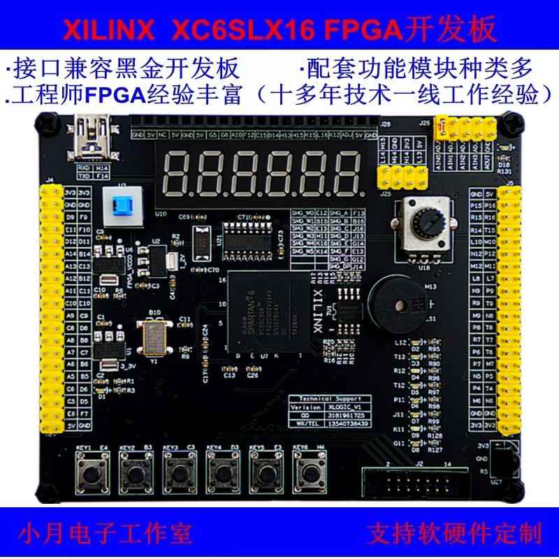 FPGA Xilinx Spartan6开发板 XC6SLX16核心板学习板设计系统板ISE