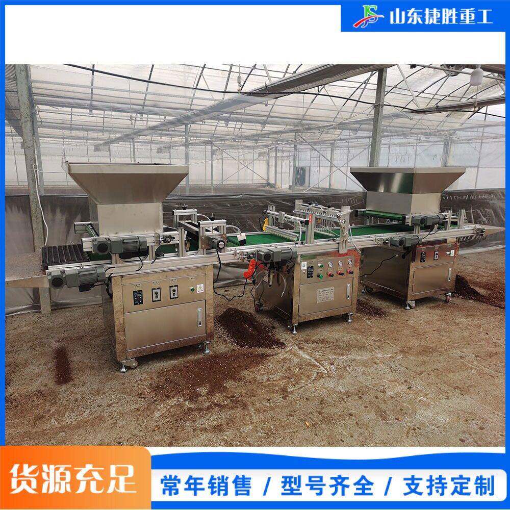 农用穴盘育苗播种机 蔬菜花卉种植机 全自动育苗盘覆土压穴点播机