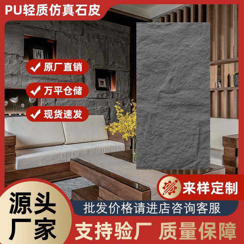 pu石皮轻质文化石外墙砖室内外墙面仿真石材蘑菇石大板直销